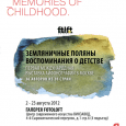 There’s a new iPhoneography exhibition at the Fotoloft Gallery, in Moscow, Russia between 2- 23 August 2012. The main idea of the exhibition – a look at the world through...